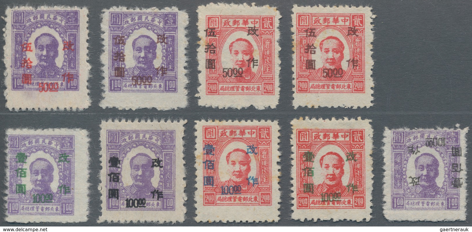 China - Volksrepublik - Provinzen: China, Northeast Region, Northeast People's Posts, 1947, Stamps O - Autres & Non Classés