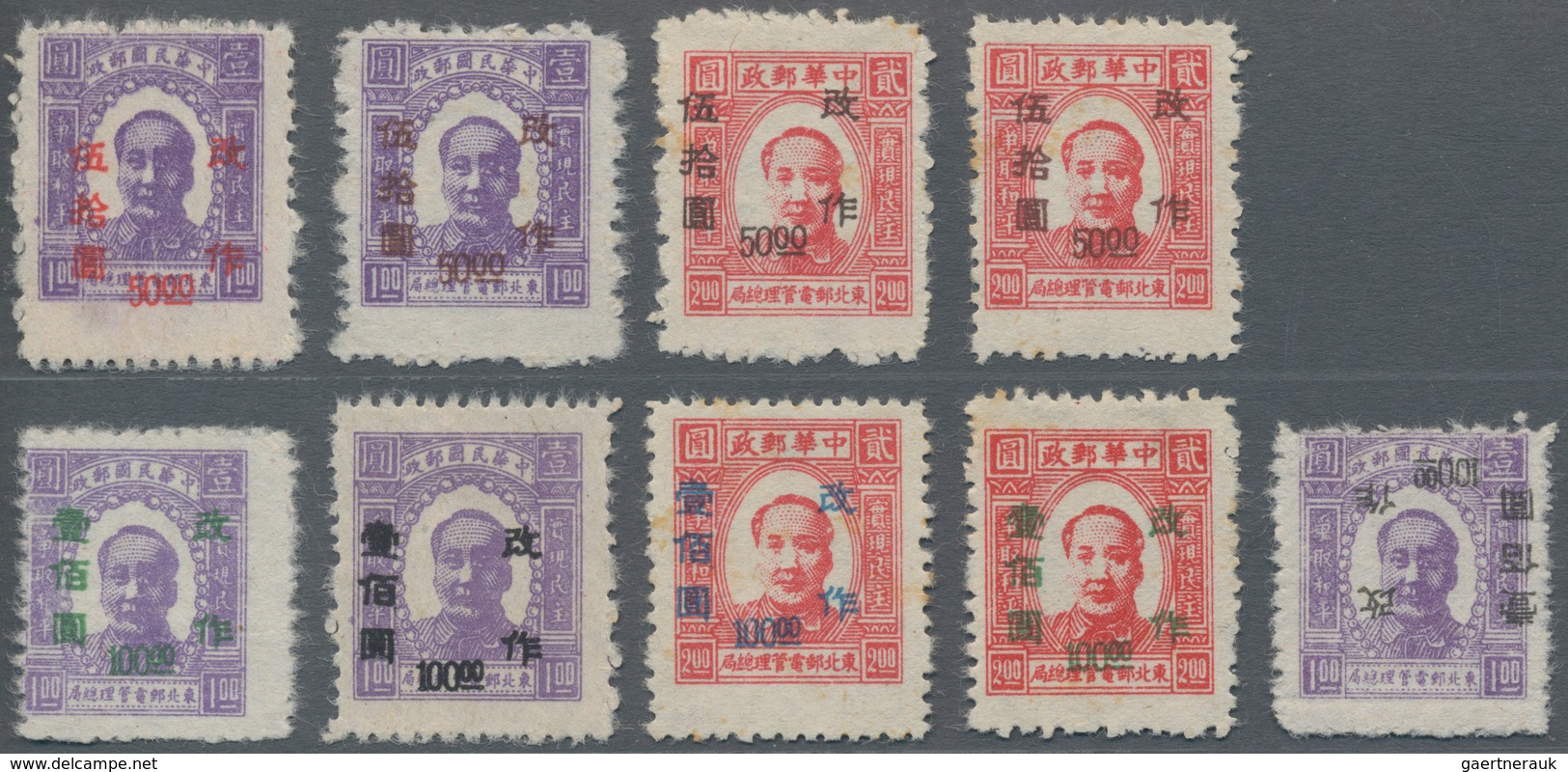 China - Volksrepublik - Provinzen: China, Northeast Region, Northeast People's Posts, 1947, Stamps O - Sonstige & Ohne Zuordnung