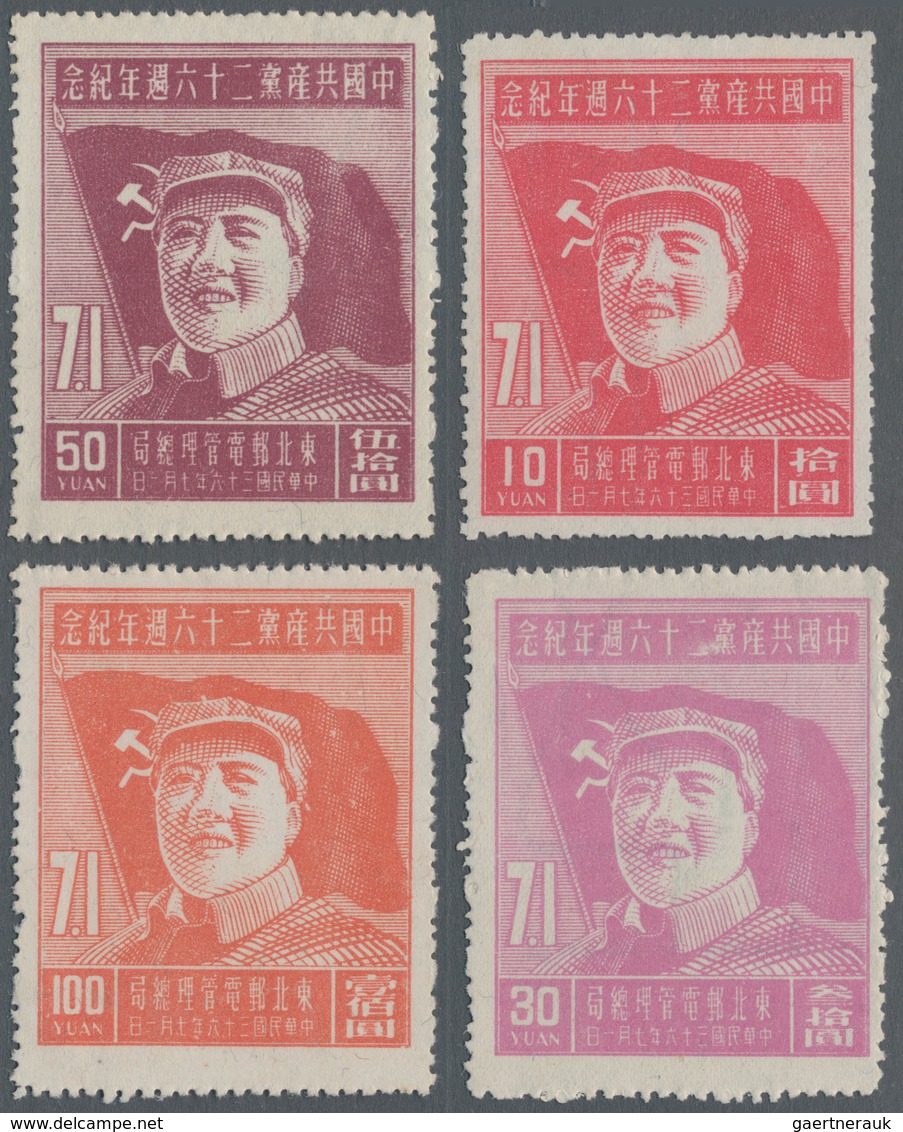 China - Volksrepublik - Provinzen: China, Northeast Region, Northeast People's Posts, 1947, 26th Ann - Autres & Non Classés