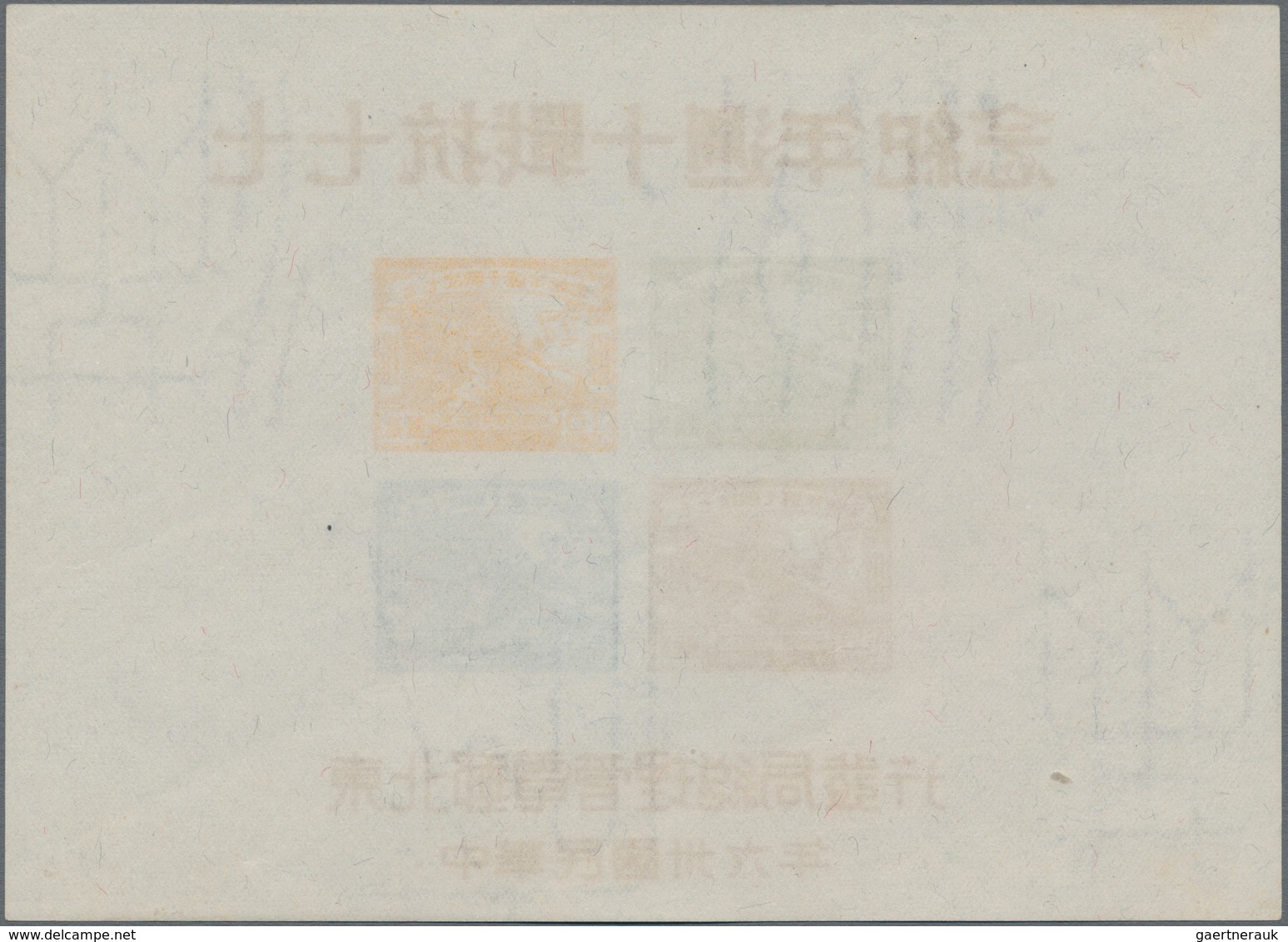 China - Volksrepublik - Provinzen: China, Northeast Region, Northeast People's Posts, 1947, 10th Ann - Autres & Non Classés