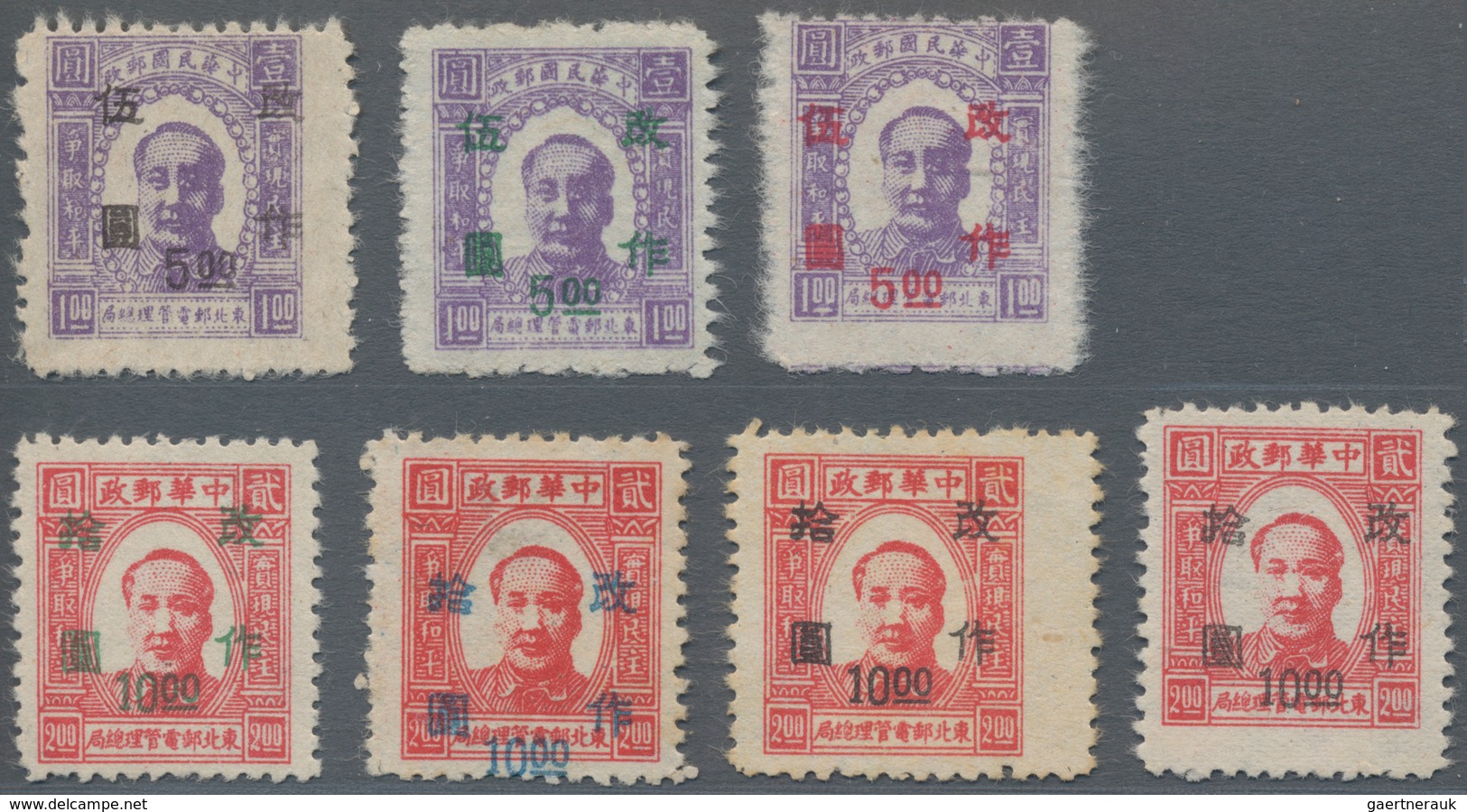 China - Volksrepublik - Provinzen: China, Northeast Region, Northeast People's Posts, 1947, Stamps O - Autres & Non Classés