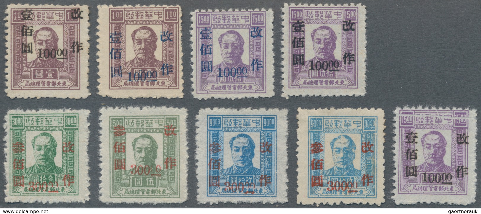 China - Volksrepublik - Provinzen: China, Northeast Region, Northeast People's Posts, 1948, Stamps O - Autres & Non Classés