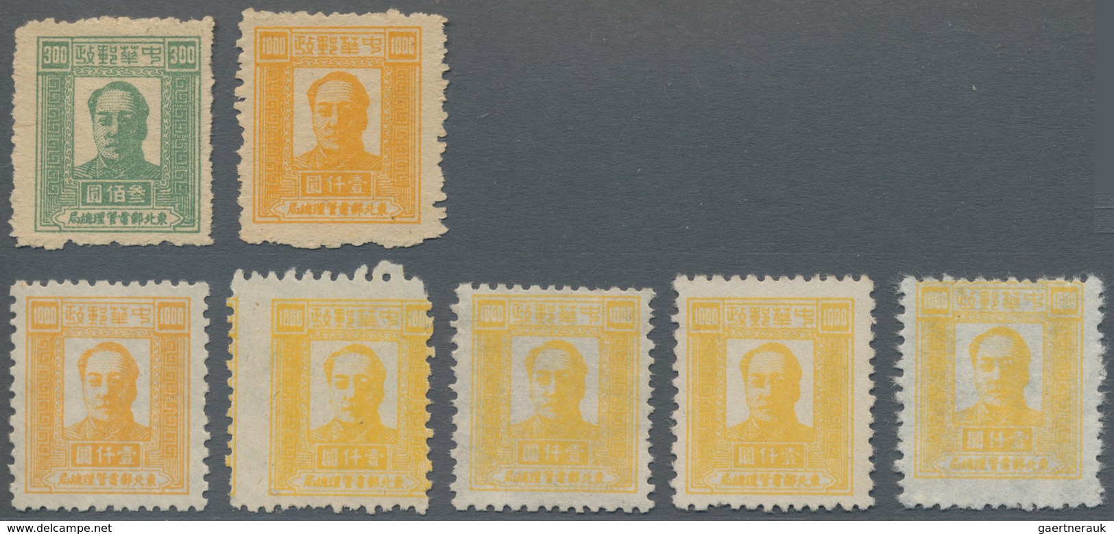 China - Volksrepublik - Provinzen: China, Northeast Region, Northeast People's Posts, 1948, 4th Prin - Altri & Non Classificati