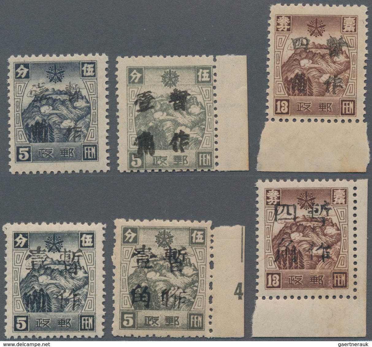 China - Volksrepublik - Provinzen: China, Northeast China, Andong Area, 1945, Stamps Overprinted And - Autres & Non Classés