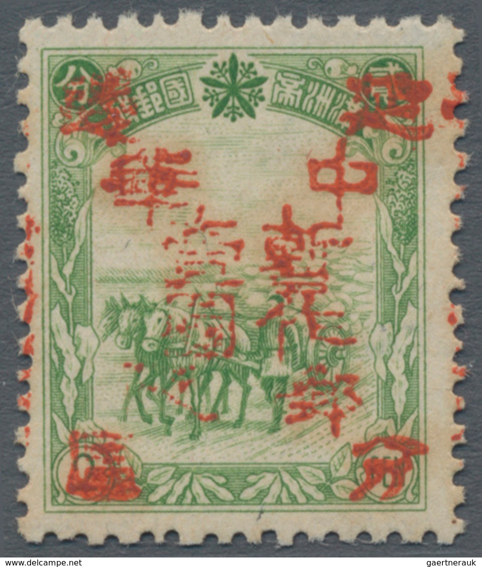 China - Volksrepublik - Provinzen: China, Northeast Region, Yanbian District, 1946, Stamps Overprint - Sonstige & Ohne Zuordnung