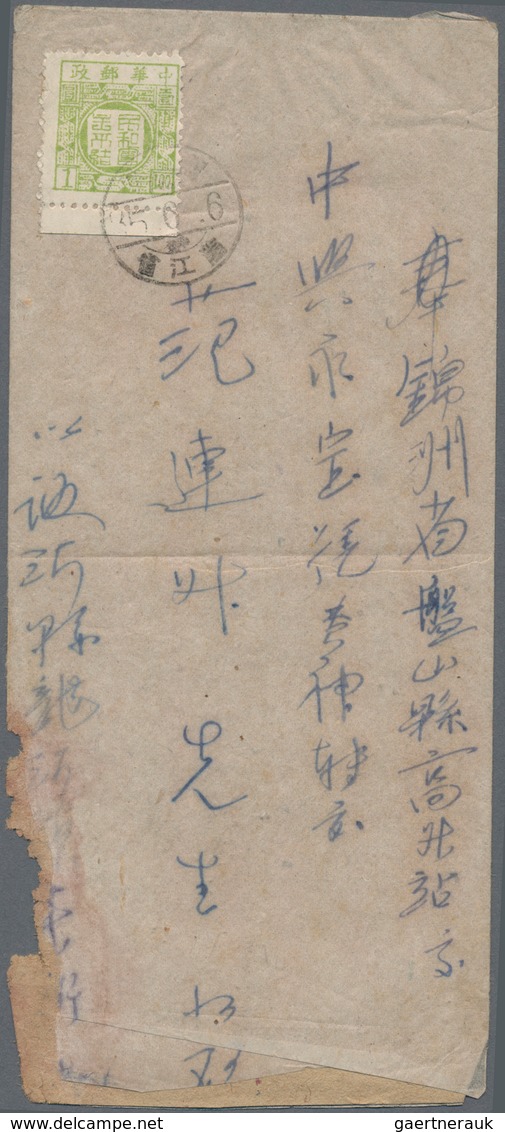 China - Volksrepublik - Provinzen: Northeast China, Ximan Area, Torch And Slogan Issue, $1, Local Le - Sonstige & Ohne Zuordnung