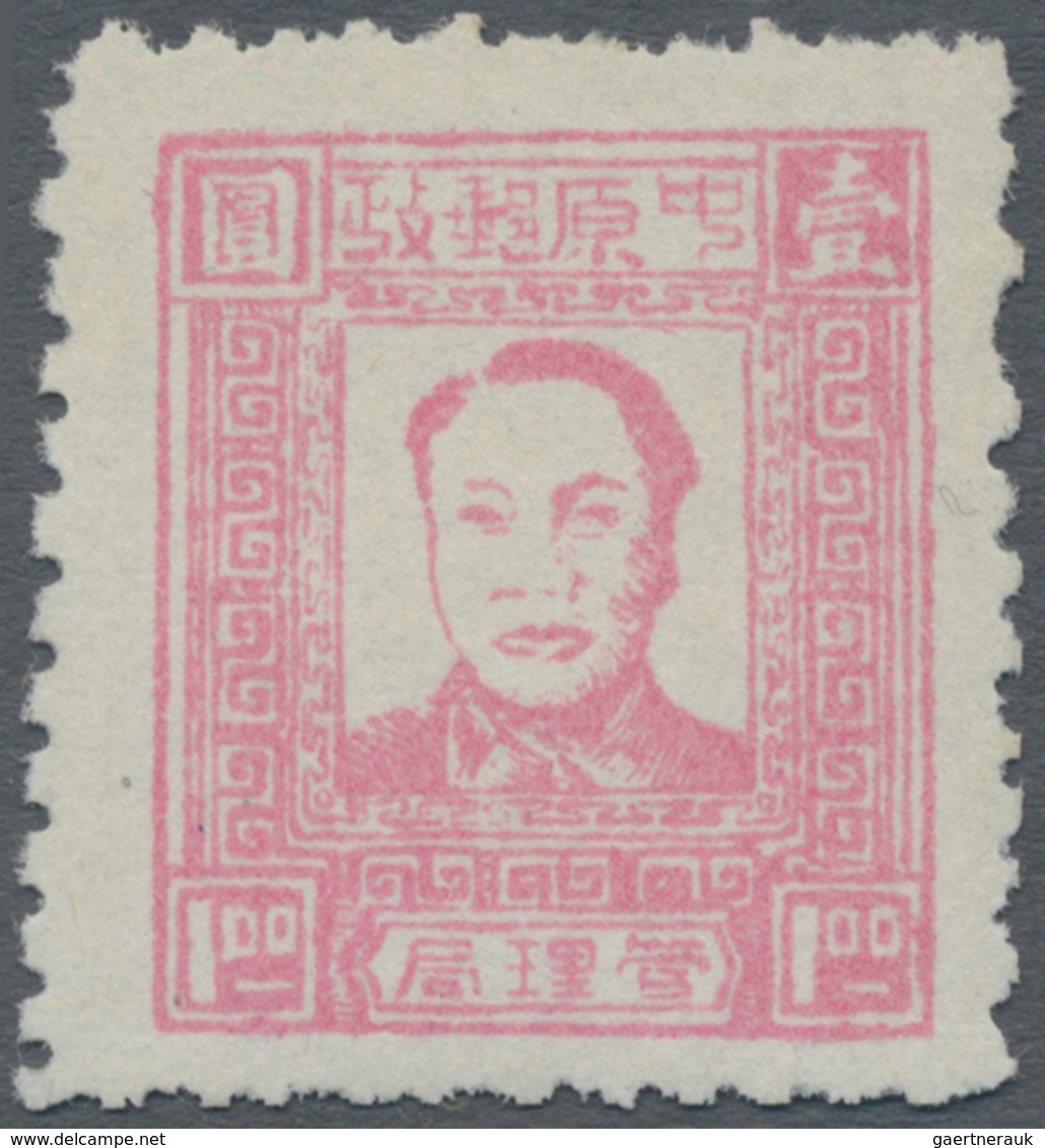 China - Volksrepublik - Provinzen: China, Central And South Region, Central Plains Area, 1948, Lusha - Sonstige & Ohne Zuordnung