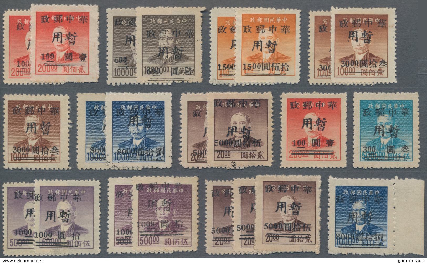 China - Volksrepublik - Provinzen: China, Central China, Central China People's Post, 1949, Stamps O - Sonstige & Ohne Zuordnung