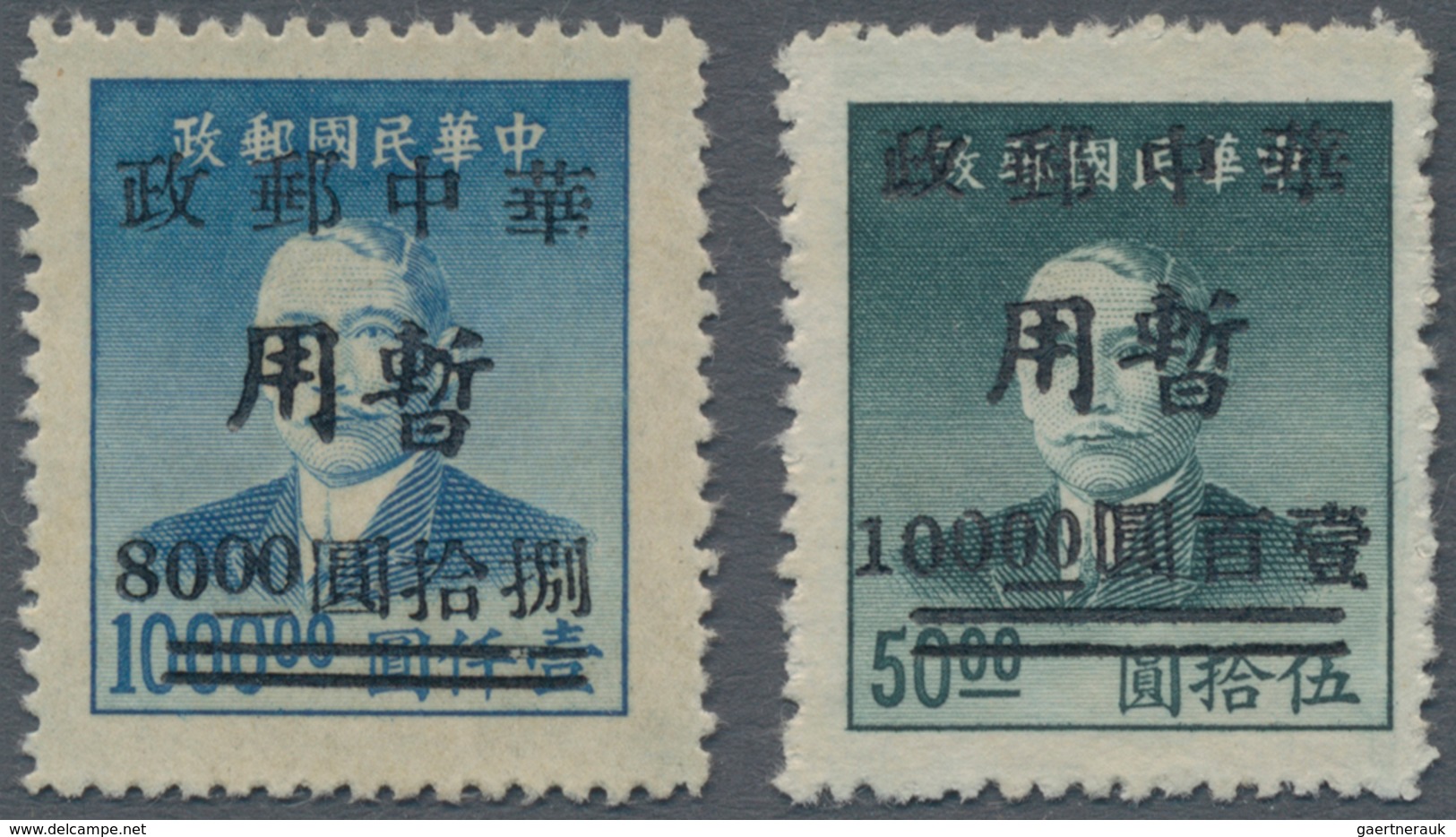 China - Volksrepublik - Provinzen: China, Central China, Central China People's Post, 1949, Stamps O - Sonstige & Ohne Zuordnung