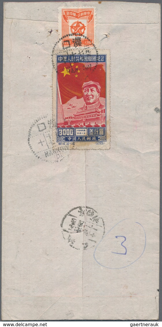 China - Volksrepublik - Provinzen: China, Central China, 1950, Founding Of The People's Republic / F - Sonstige & Ohne Zuordnung