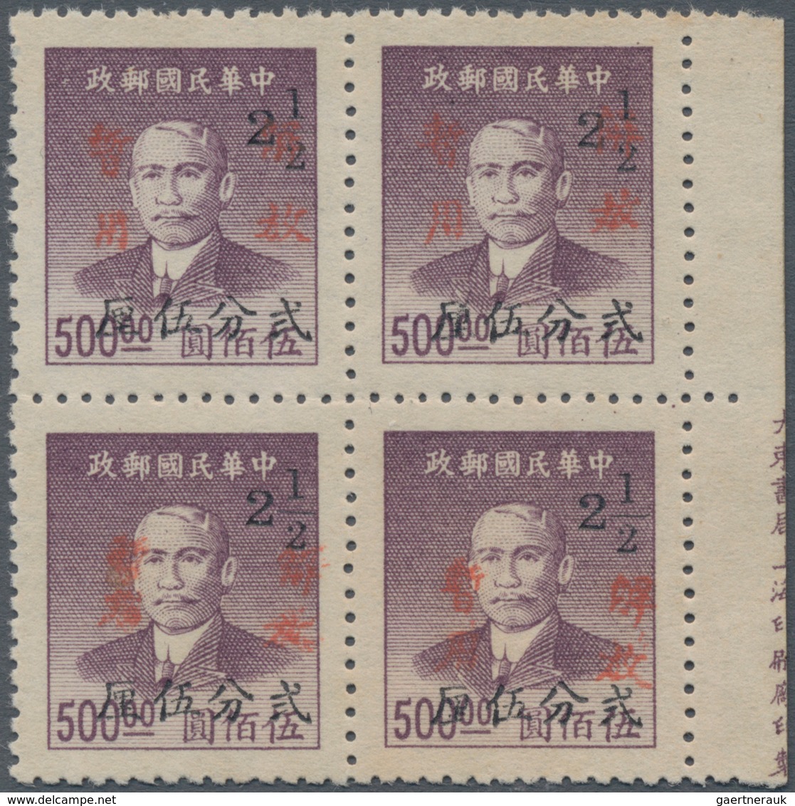 China - Volksrepublik - Provinzen: China, South China Area, Guangdong, 1949, Stamps Overprinted With - Autres & Non Classés