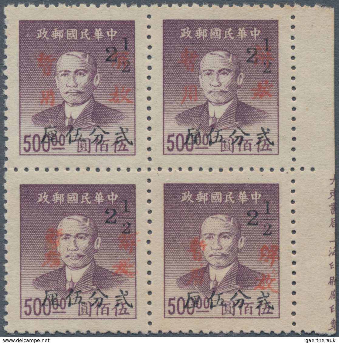 China - Volksrepublik - Provinzen: China, South China Area, Guangdong, 1949, Stamps Overprinted With - Sonstige & Ohne Zuordnung