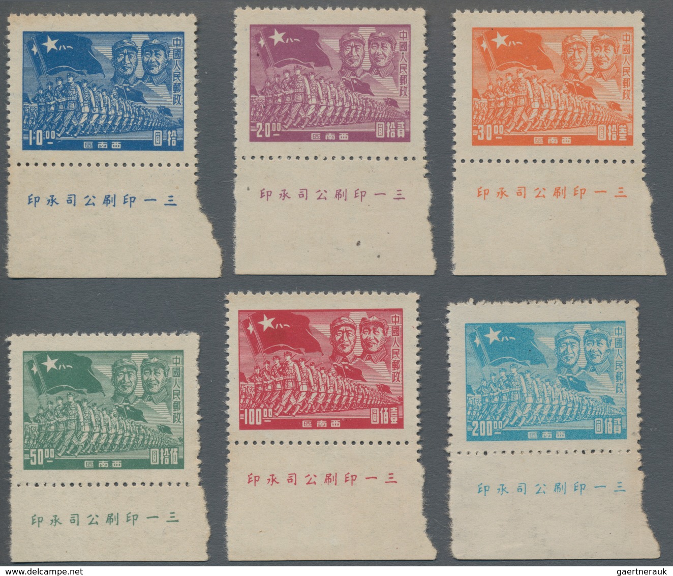 China - Volksrepublik - Provinzen: China, Southwest Area, Southwest People's Posts, 1949, Marching O - Autres & Non Classés