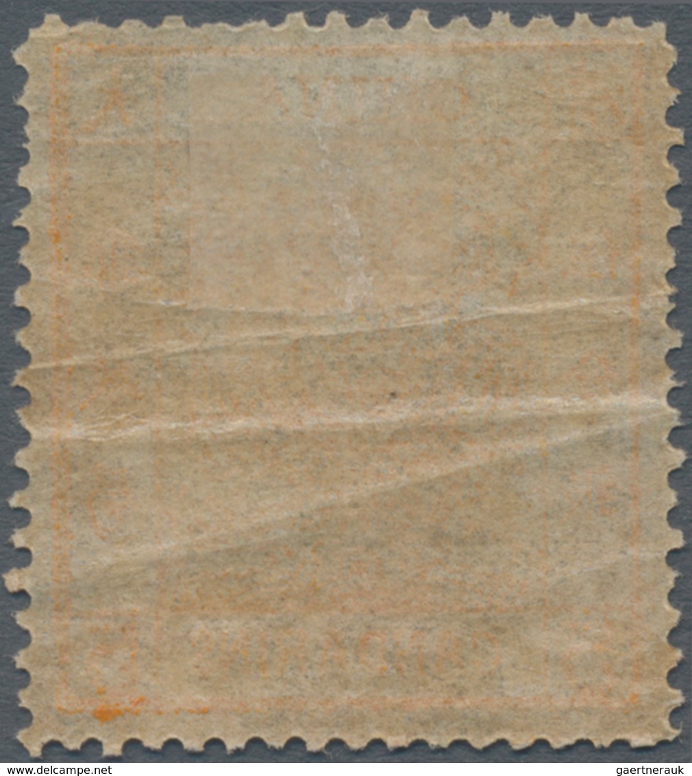 China: 1878, Large Dragon On Thin Paper, 5 Ca. Orange, Unused Mounted Mint, Gum Bends (Michel Cat. 5 - Otros & Sin Clasificación