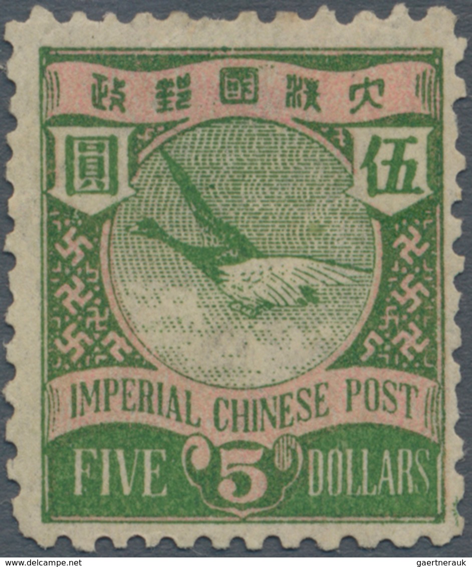 China: 1897, Typographed Coiling Dragon, $5 Yellow-green And Rose, Mint Without Gum, One Short Perf. - Autres & Non Classés