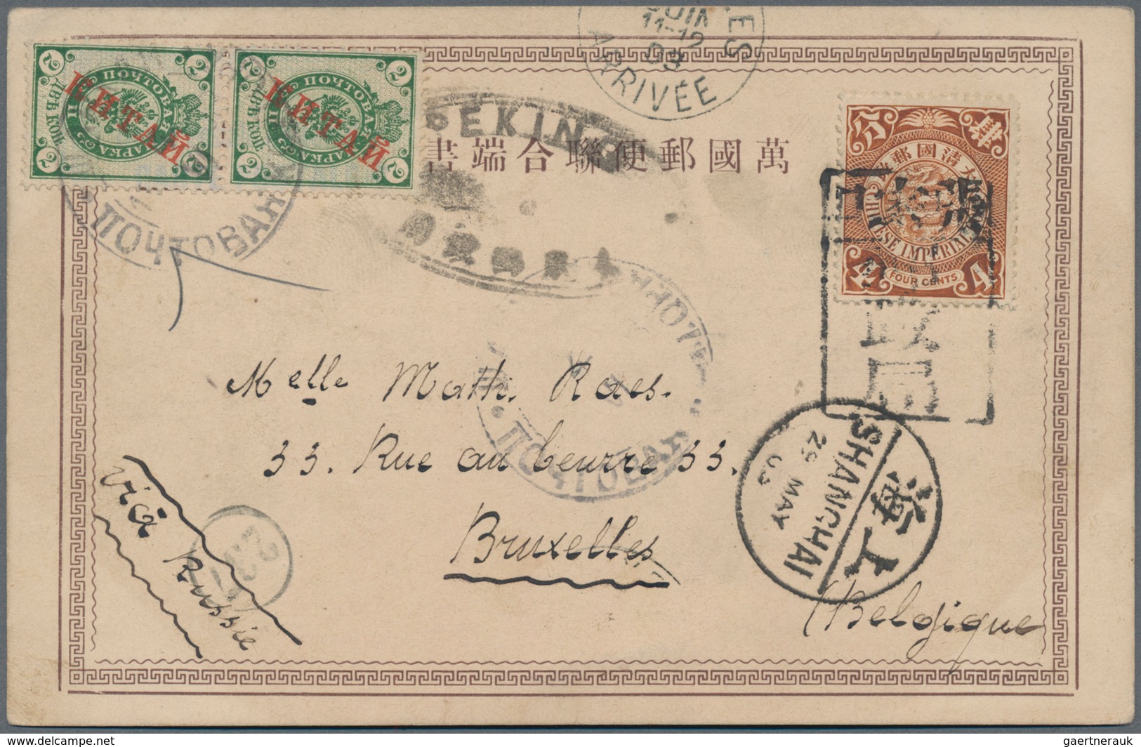 China: 1902, Coiling Dragon 4 C. Brown Tied Tombstone "Kalgan/post Office" To Ppc In Combination W. - Autres & Non Classés