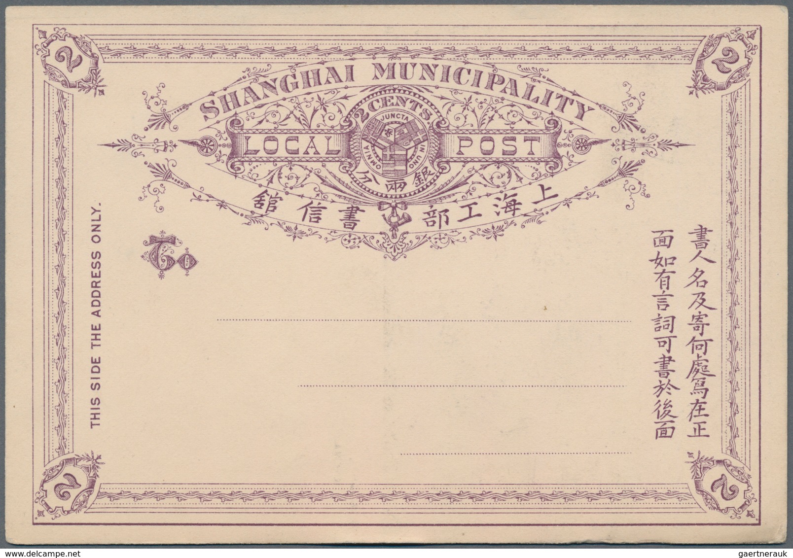 China - Shanghai: 1893, Stationery Card 2 C. Violet With Pictorial Imprint Of "SHANGHAI, CHINA" (sho - Autres & Non Classés