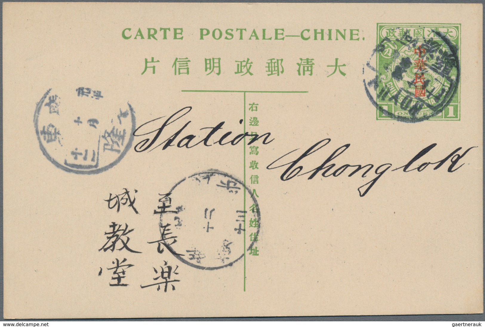 China - Ganzsachen: 1894/1912, Group Of Stationery (5, Inc. Shanghai LPO Cto/addressed X2) With Squa - Cartes Postales