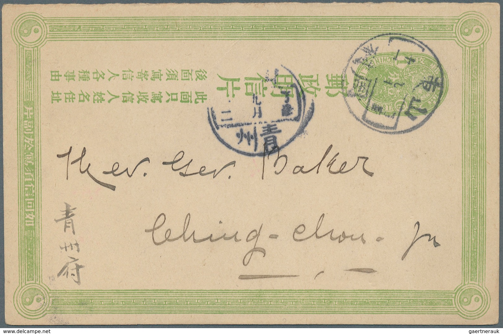 China - Ganzsachen: 1907, Card 1 C. Green Question Part Canc. Boxed Dater "Shantung Chowtsun 9.11" T - Cartes Postales
