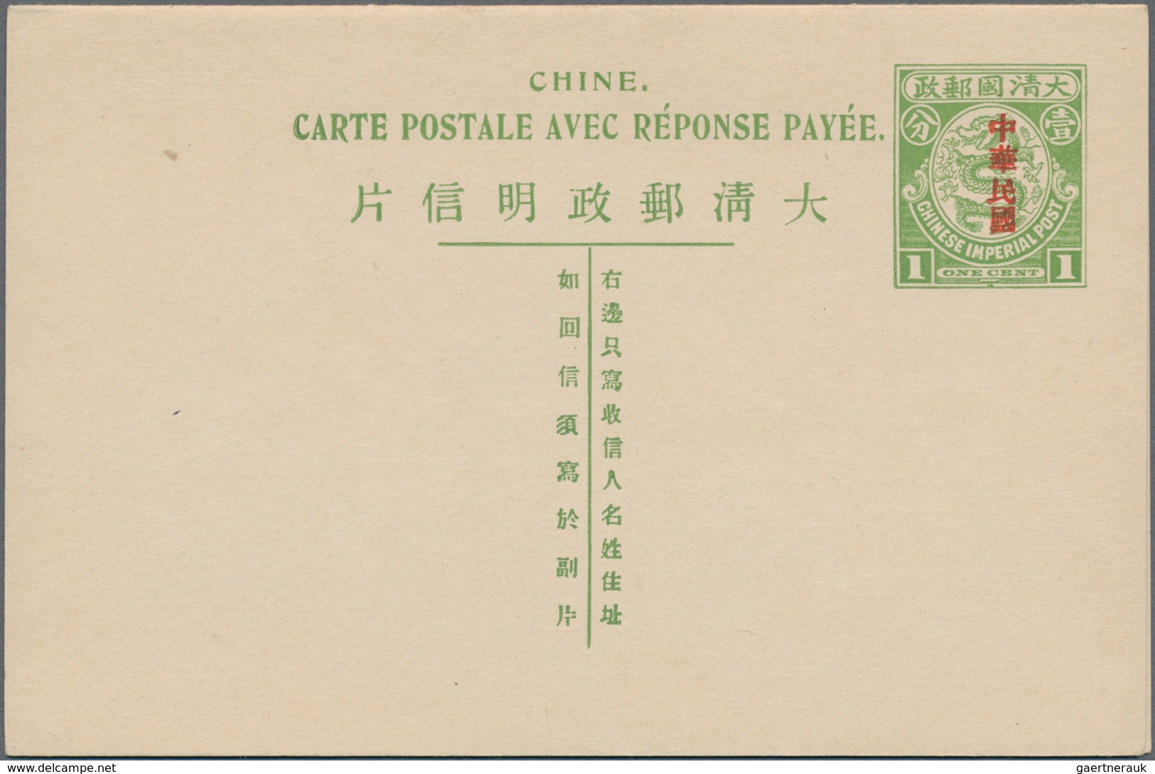 China - Ganzsachen: 1912/26, "China Republic" Ovpt. On Square Dragon Double Card 1+1 C.; And Junk 4+ - Cartes Postales