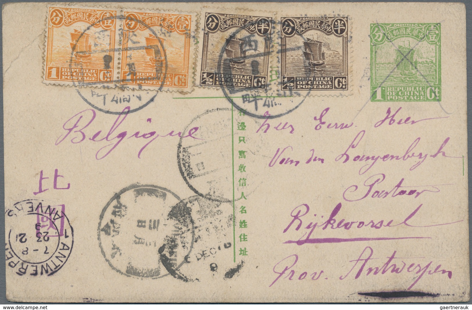 China - Ganzsachen: 1917, Card Junk 1 C. Light Green Uprated Junk ½ C. Pair, 1 C. Pair Canc. Boxed D - Ansichtskarten