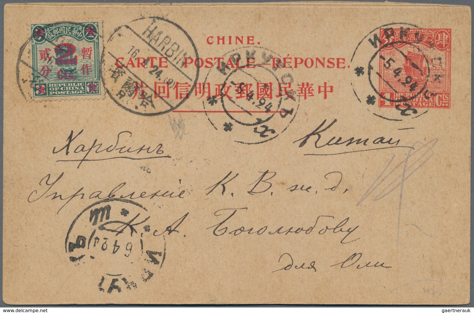 China - Ganzsachen: 1922, UPU Card Junk 4 C. Unframed, Reply Part . Uprate, Used From Russia To Harb - Cartes Postales