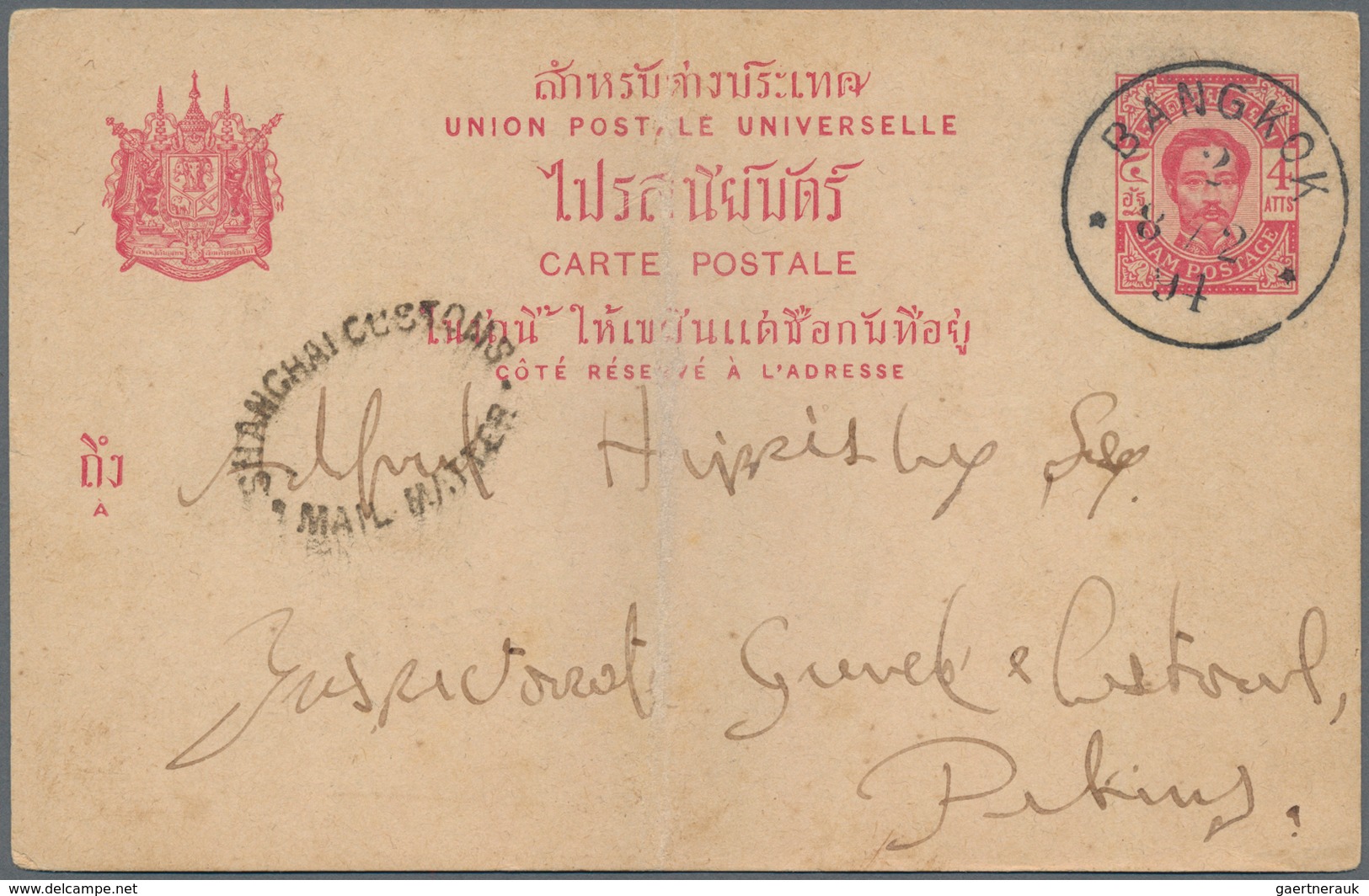 China - Incoming Mail: 1894, Thailand: Stationery 4 Atts. Canc. "BANGKOK 2 8 / 2 94" To Hippisley Es - Autres & Non Classés