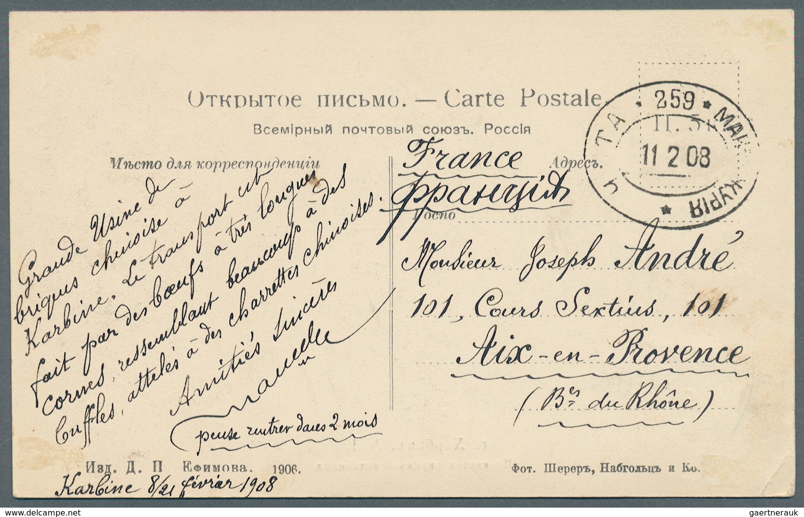 China - Fremde Postanstalten / Foreign Offices: 1908 (CHINA EASTERN RAILWAY). Picture Post Card Writ - Autres & Non Classés