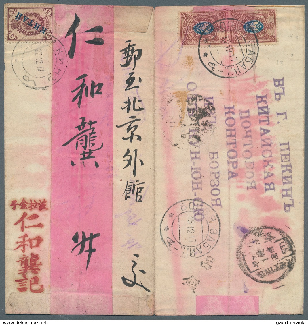 China - Besonderheiten: 1917, Inbound Cover To Peking (soiling): Russia 15 K. (pair) Tied "BORZOYA-Z - Autres & Non Classés