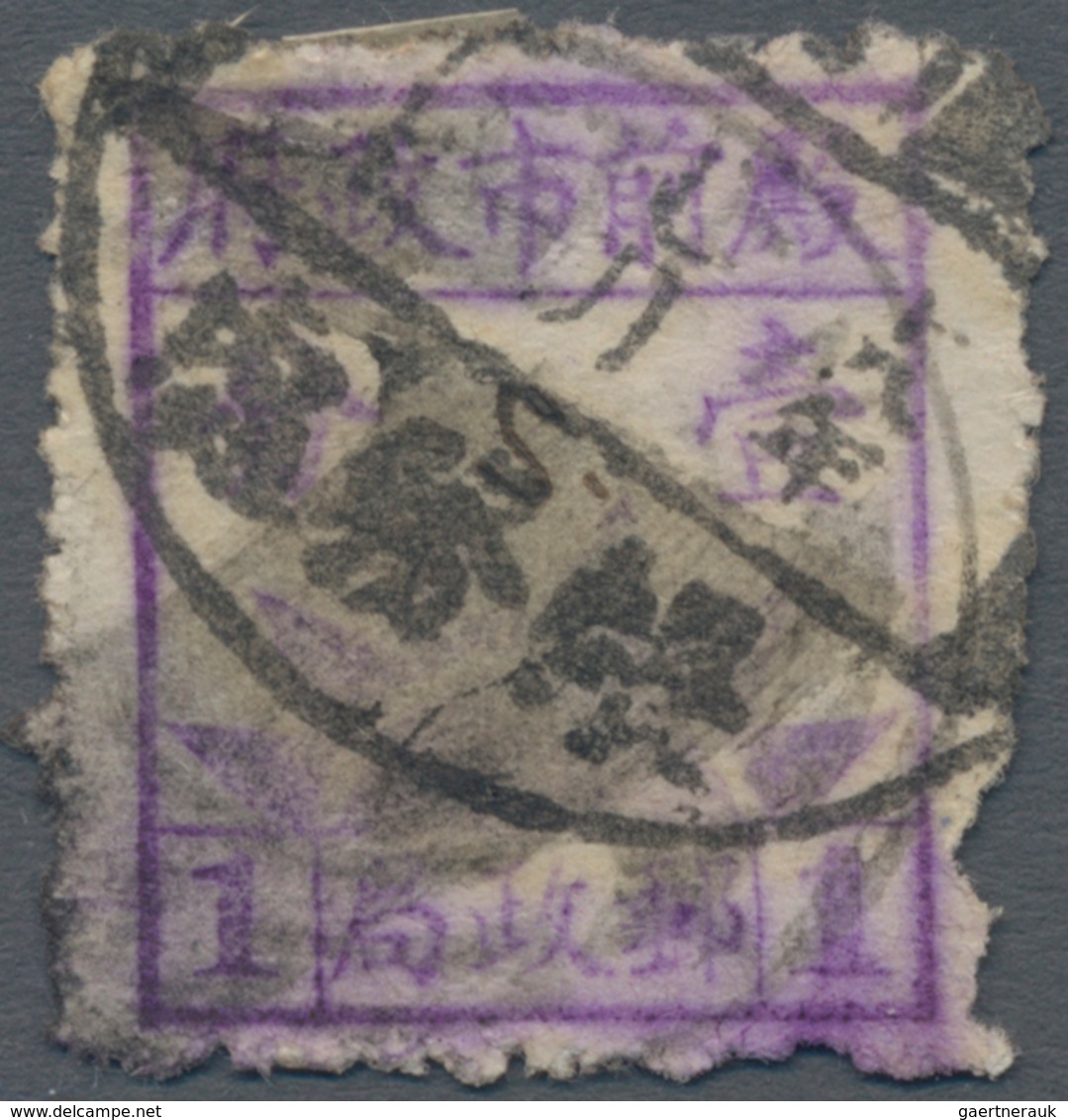 China - Besonderheiten: China, 1940 (ca.), Local Issue Dianqian (殿前市政府) Of Xiamen / Fujian, Stamp Sh - Sonstige & Ohne Zuordnung