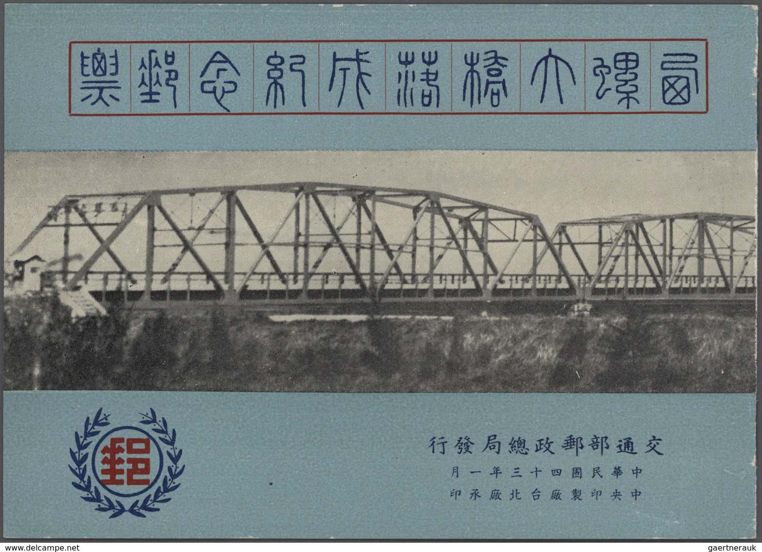 China - Taiwan (Formosa): 1954, Silo-bridge S/s In Complete Booklet, Unsued No Gum As Issued (Michel - Neufs