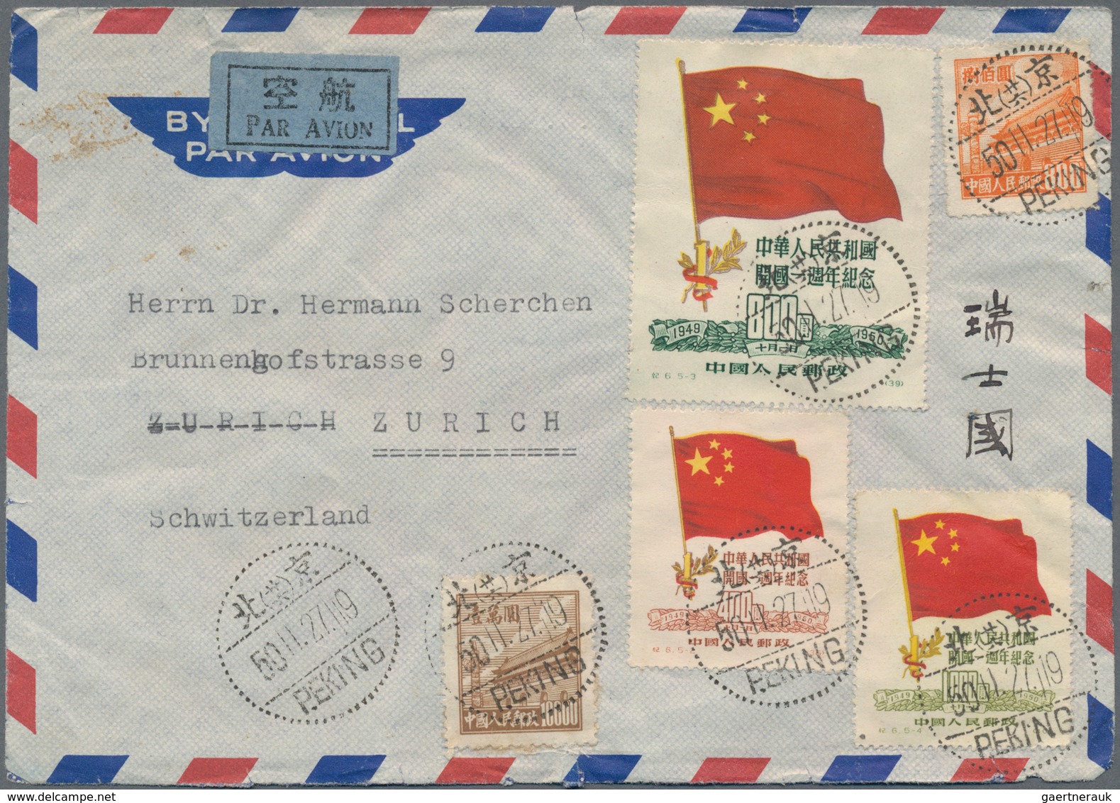 China - Volksrepublik: 1950, 1st Anniversary (C6) $400, $800 And $1000 With Tien An Men $800, $10.00 - Lettres & Documents