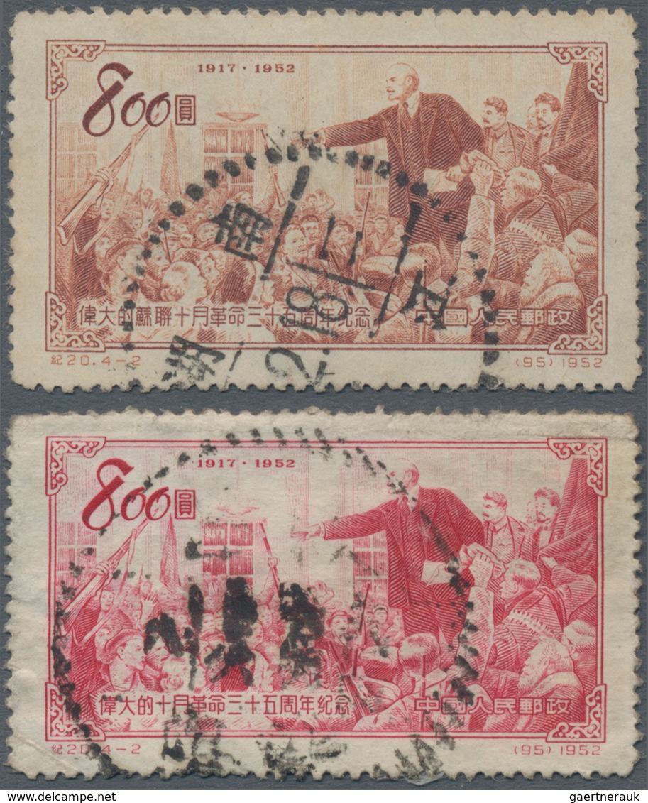 China - Volksrepublik: 1953, 35th Anniversary Of October Revolution (C20) Unissued Version $200 Brow - Briefe U. Dokumente