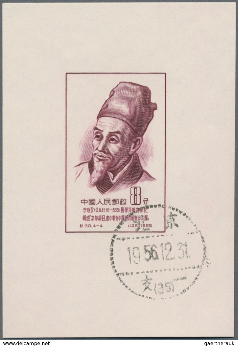 China - Volksrepublik: 1956, Scientists Of Ancient China S/s (C33M), 3 Complete Sets Of 4, Mint With - Lettres & Documents