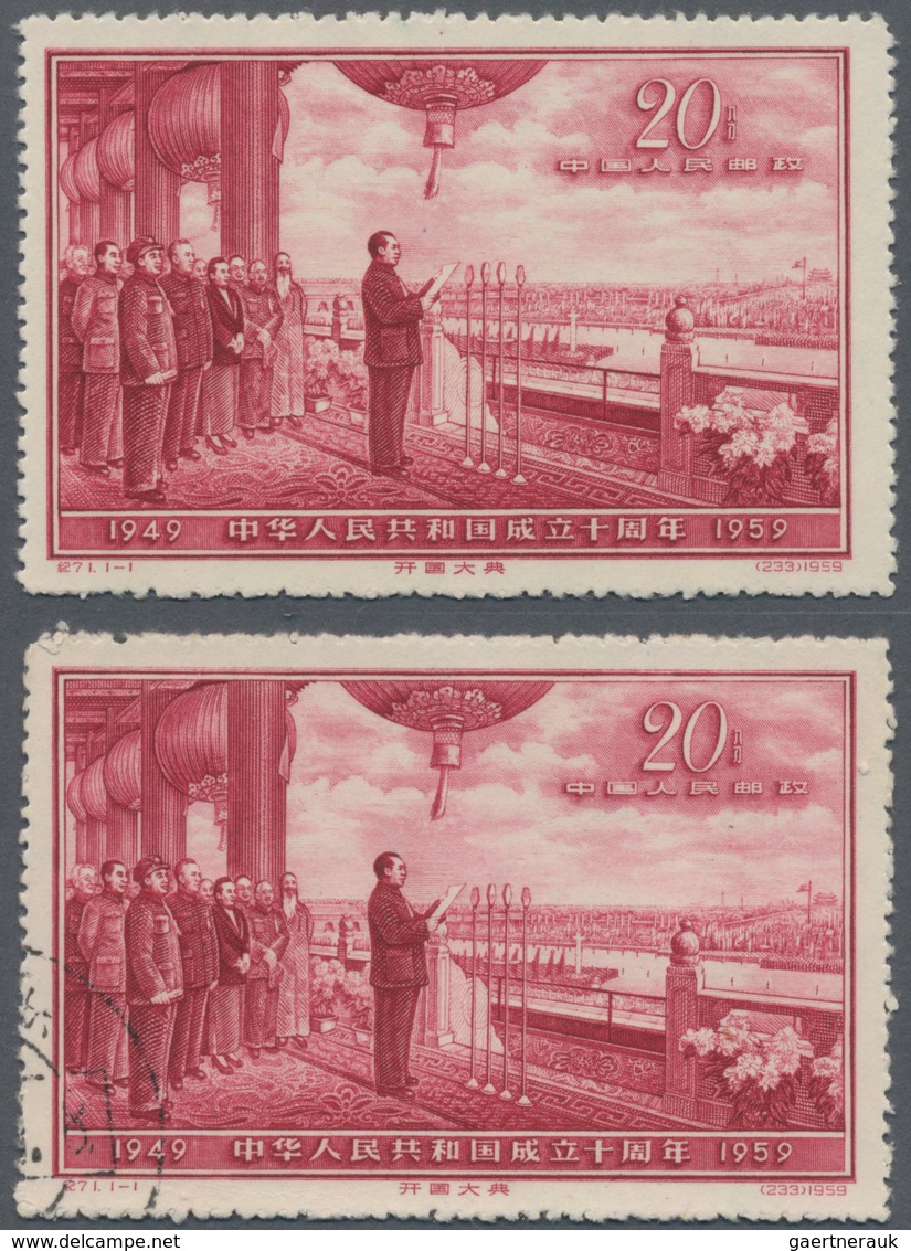 China - Volksrepublik: 1959, 10th Anniv Of The People's Republic Of China, Series V (C71), 2 Copies, - Lettres & Documents