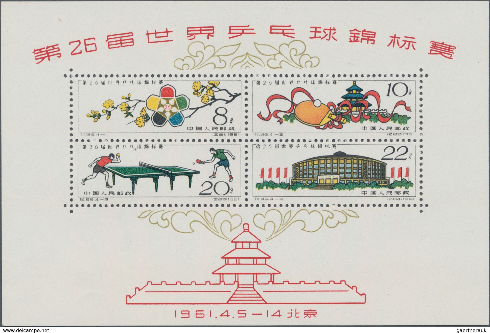 China - Volksrepublik: 1961, 26th World Table Tennis Championships, Peking S/s (C86M), Mint Without - Lettres & Documents