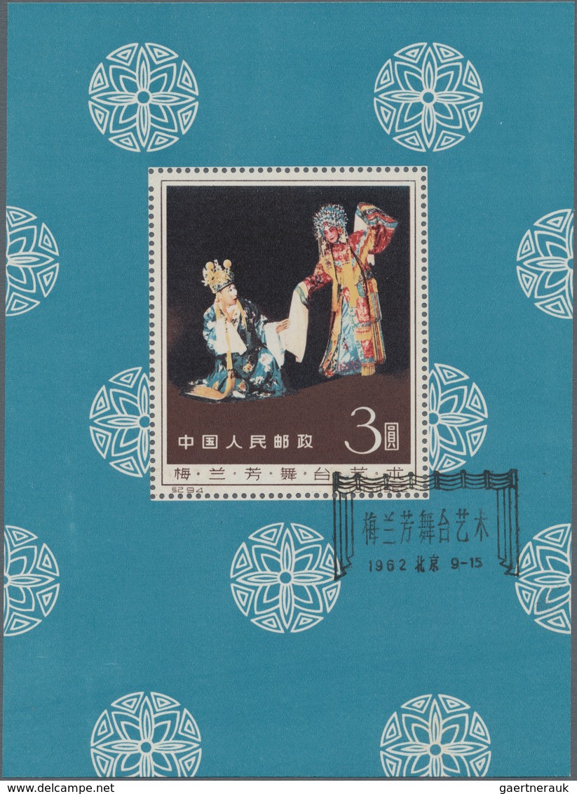 China - Volksrepublik: 1962, Stage Art Of Mei Lan-fang S/s (C94), CTO First Day Used, With Minor Sur - Lettres & Documents