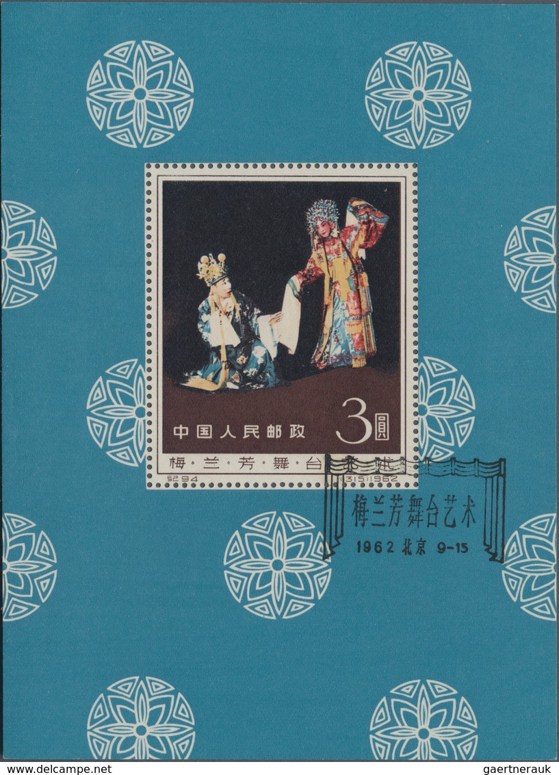 China - Volksrepublik: 1962, "Stage Art Of Mei Lanfang" S/s, Used CTO Beijing, 15 Sept. 1962, Withou - Lettres & Documents