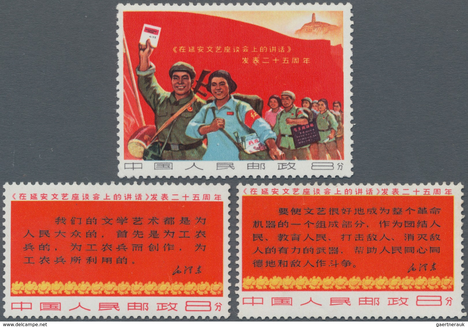 China - Volksrepublik: 1967, 25th Anniv Of Mao Tse-tung's "Talk On Literature And Art" (W3), Complet - Lettres & Documents