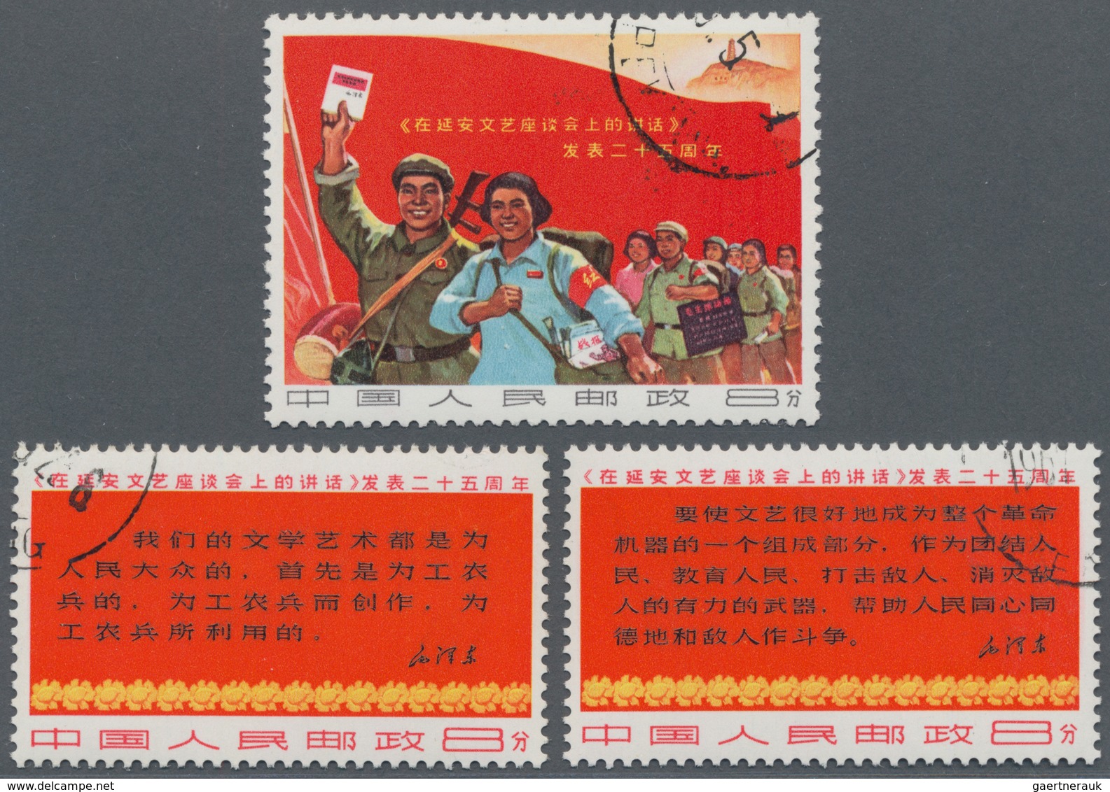 China - Volksrepublik: 1967, 25th Anniv Of Mao Tse-tung's "Talks On Literature And Art" (W3), Comple - Lettres & Documents