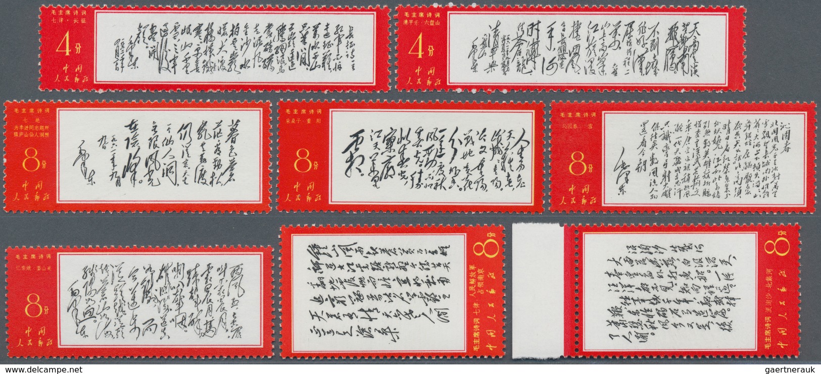 China - Volksrepublik: 1967/68, Poems Of Mao Tse-tung (W7), Complete Set Of 14, MNH, Partly With Mar - Lettres & Documents