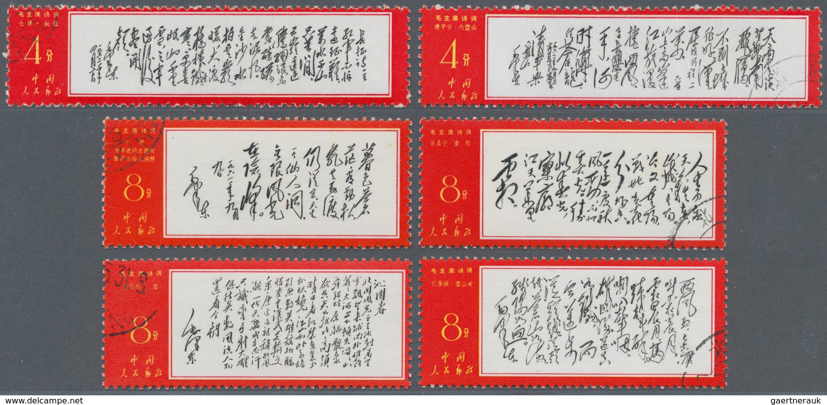 China - Volksrepublik: 1967, Poems Of Mao Tse-tung (W7), Complete Set Of 14, CTO Used, One Stamp (Pe - Lettres & Documents