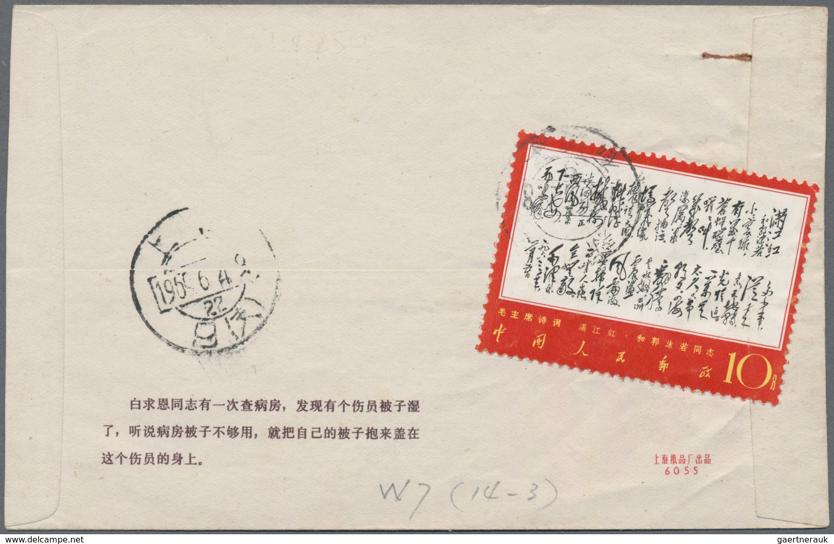 China - Volksrepublik: 1968, Maos Poems 10 F. "Changhsha" (W7 14-3) Tied "Sinkiang Shihho.. 1969.5.2 - Lettres & Documents