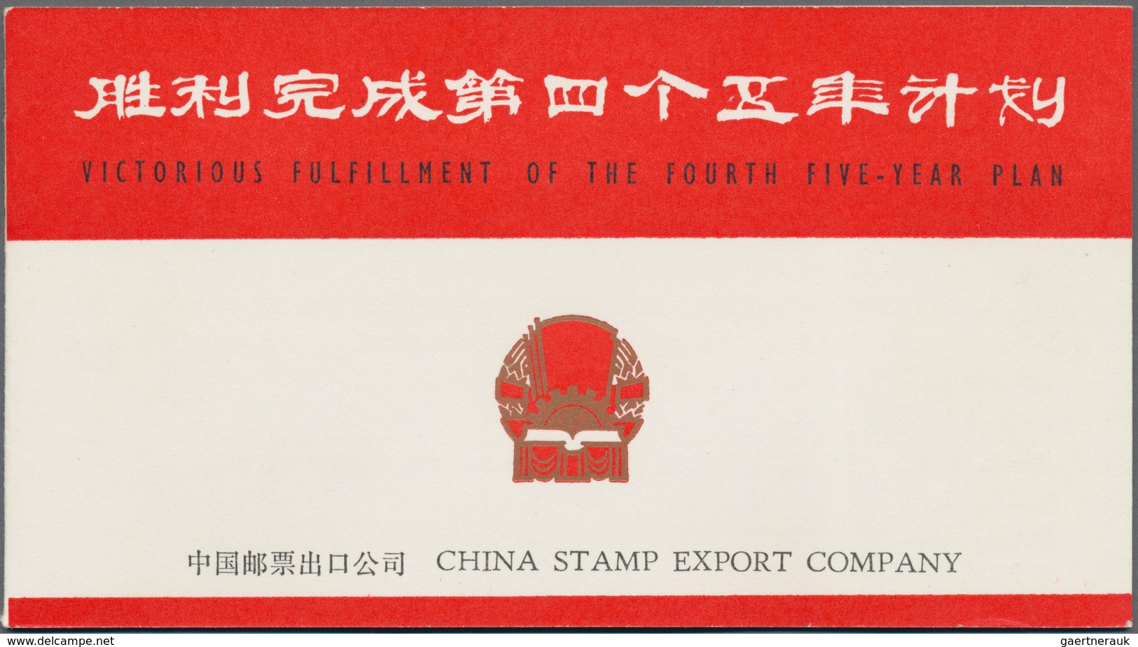 China - Volksrepublik: 1976, Completion Of The 4th Five Year Plan (J8), 2 Complete Sets Of 16, MNH A - Lettres & Documents