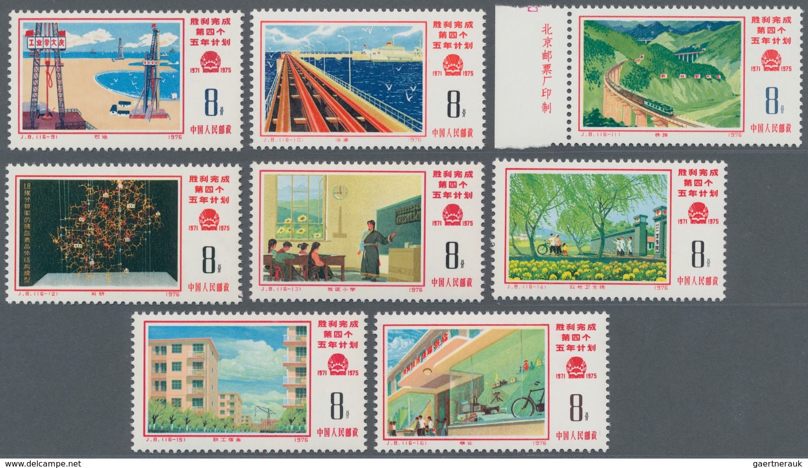 China - Volksrepublik: 1976, Completion Of The 4th Five Year Plan (J8), 2 Complete Sets Of 16, MNH A - Lettres & Documents