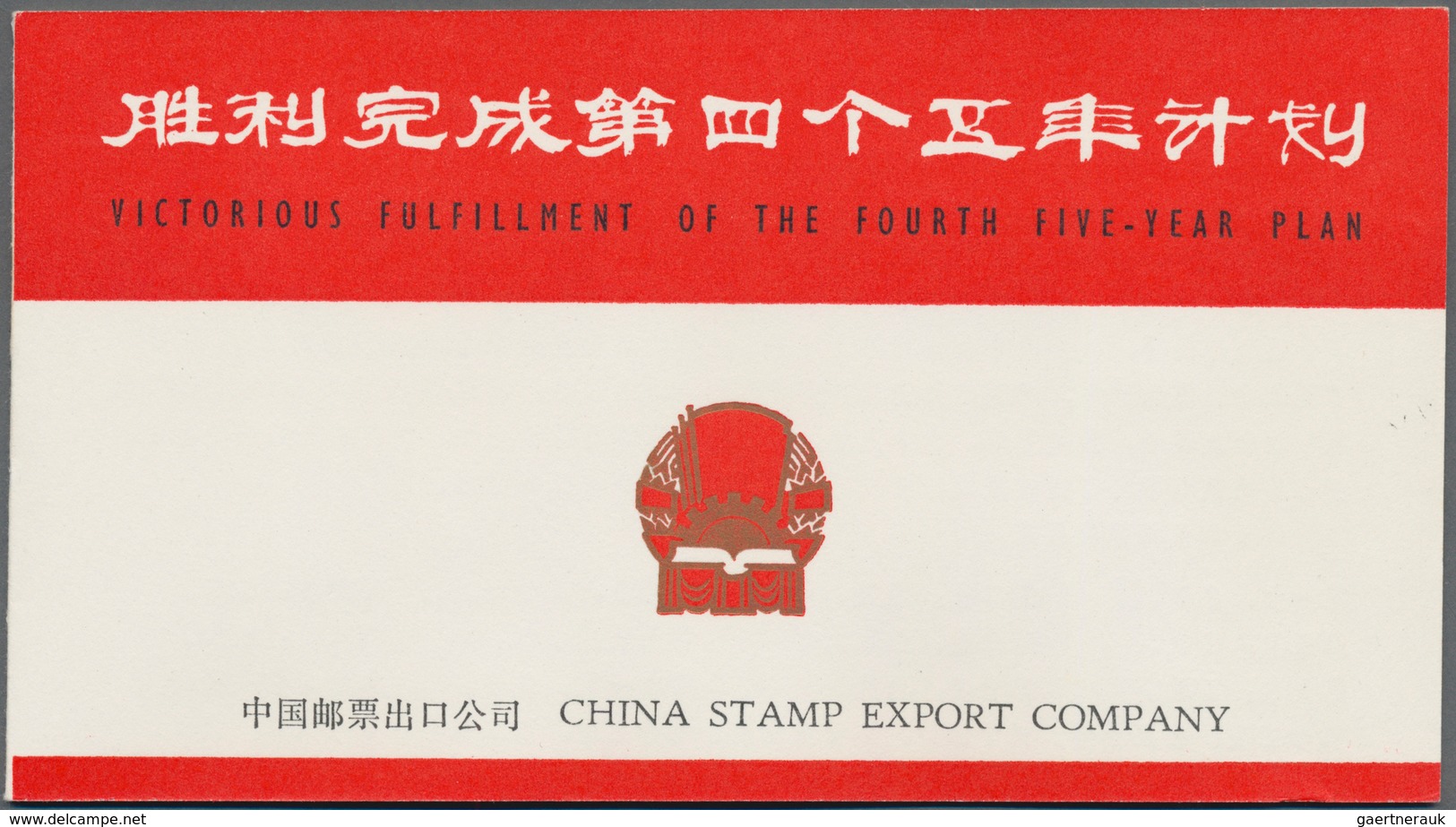 China - Volksrepublik: 1976, Completion Of The 4th Five Year Plan (J8), 2 Complete Sets Of 16, MNH A - Lettres & Documents