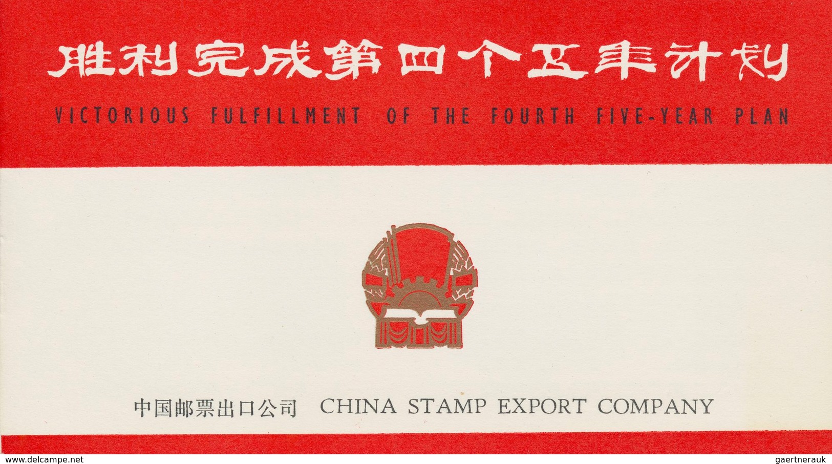 China - Volksrepublik: 1976, Booklet "Victorious Fulfilment Of The Five-Year Plan", 16 Values Comple - Lettres & Documents