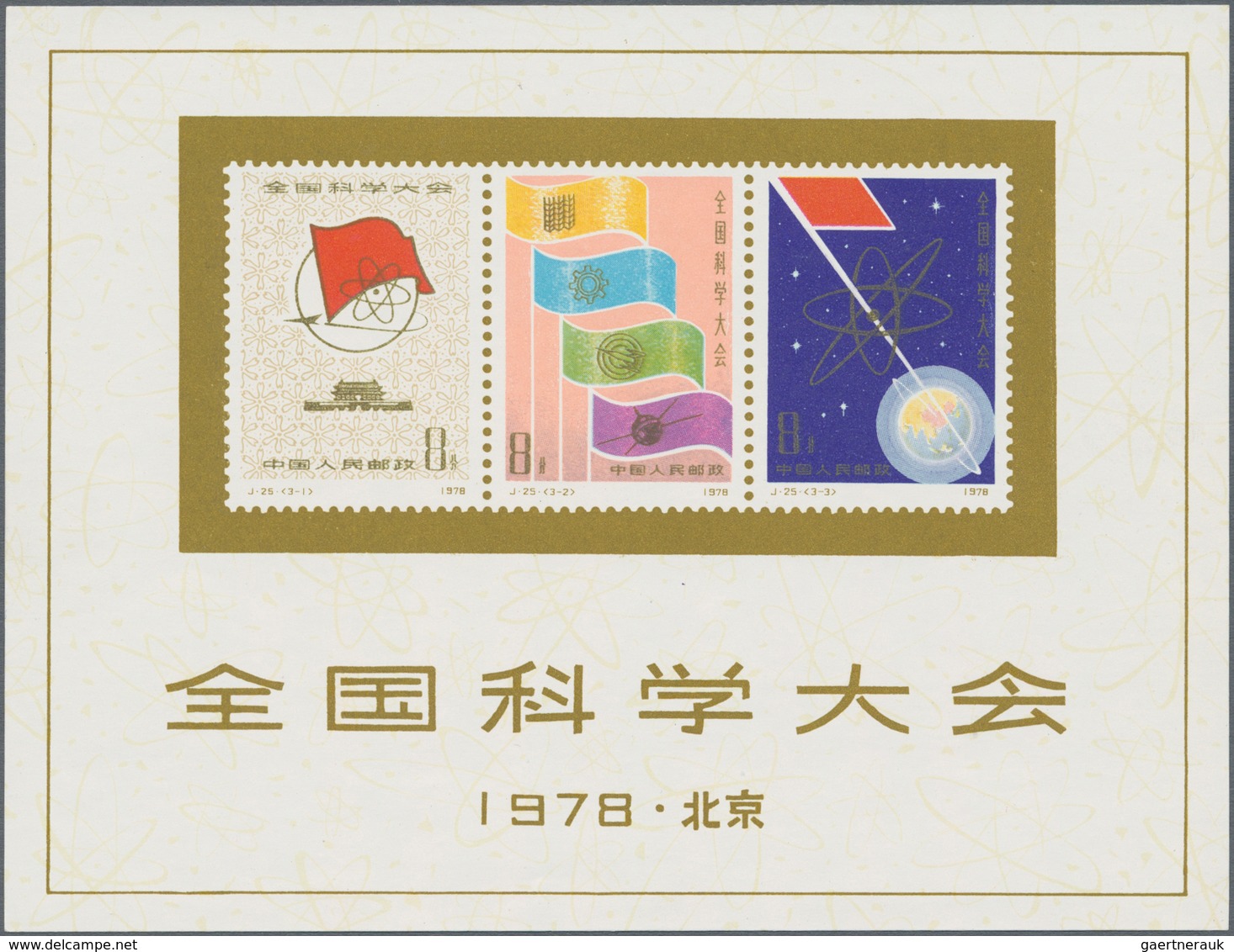 China - Volksrepublik: 1978, National Science Conference S/s (J25M), MNH (Michel €800). - Lettres & Documents