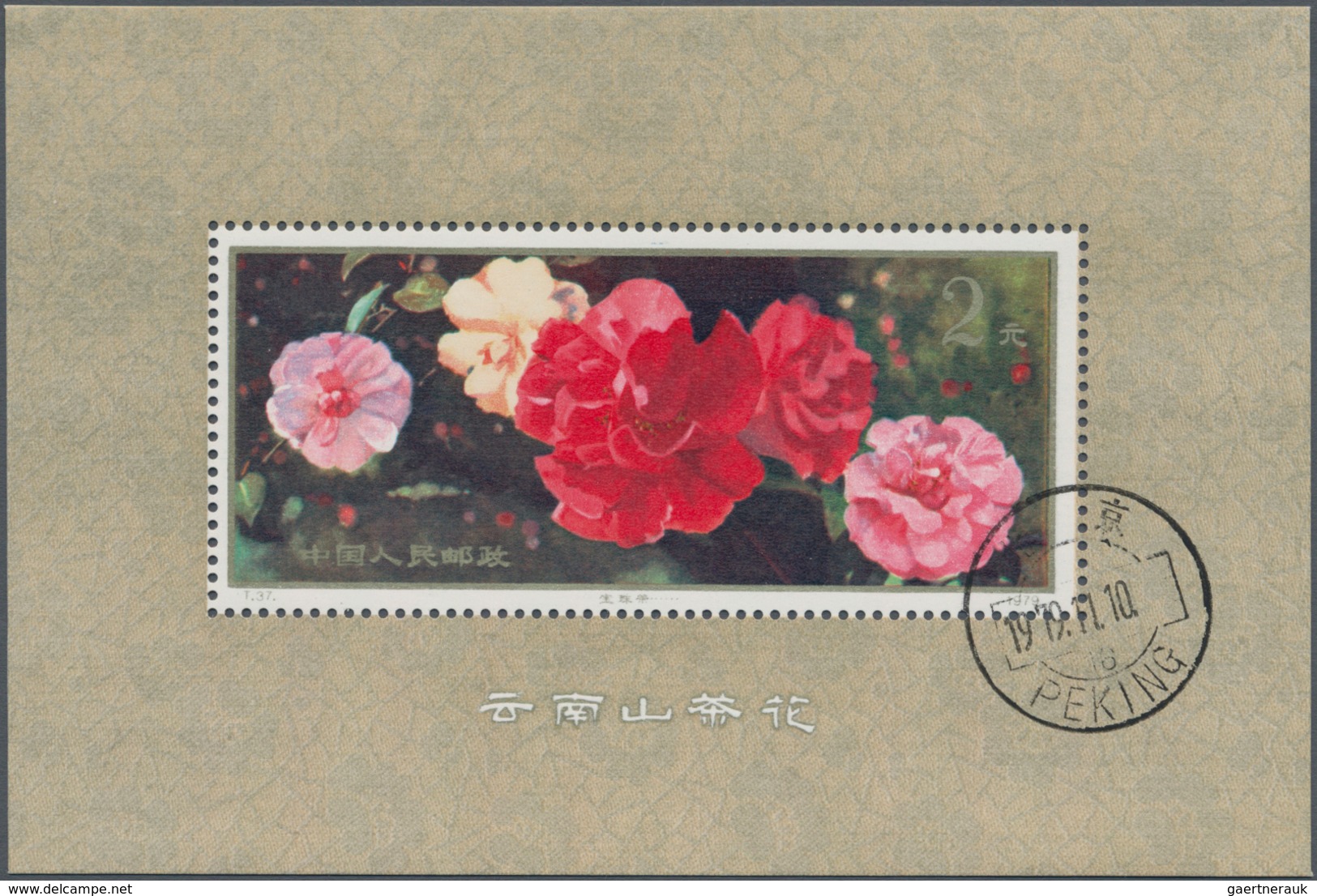 China - Volksrepublik: 1979, Camellias Of Yunnan S/s (T37M), 2 Copies, MNH And First Day CTO Used (M - Lettres & Documents