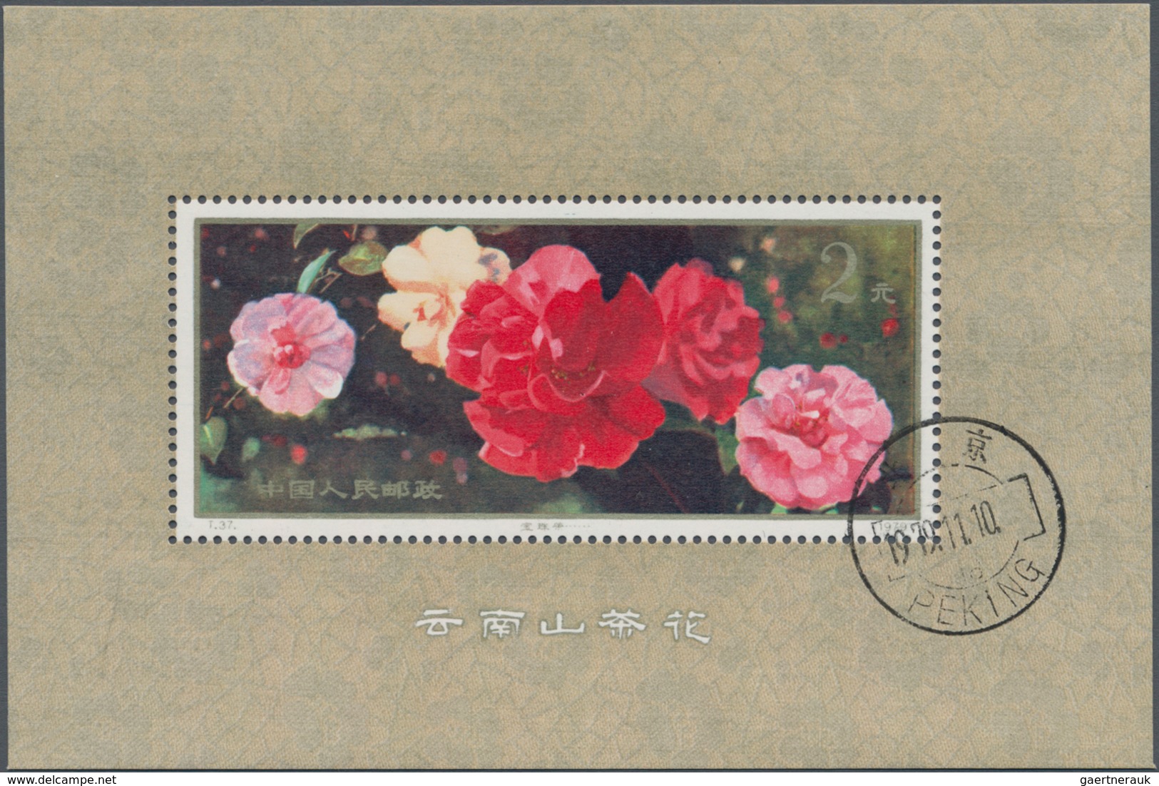 China - Volksrepublik: 1979, Camellias Of Yunnan S/s (T37M), 2 Copies, MNH And First Day CTO Used (M - Lettres & Documents